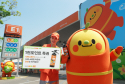 E1, 오렌지카드 회원 대상 차량용 소화기 증정 이벤트