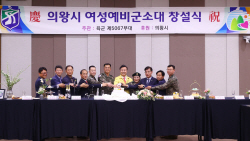의왕시 여성예비군 소대 창설…재해재난 구호