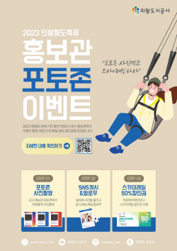 의왕철도축제 사진찍고! 스카이레일 50%할인!