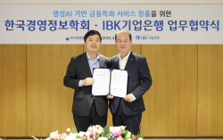 기업은행, 한국경영정보학회와 금융특화서비스 창출 MOU
