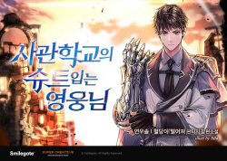 스마일게이트, 카카오페이지에 ‘에픽세븐’ 웹소설 최초 공개