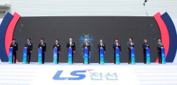 LS전선, 국내 유일·아시아 최대 HVDC 해저케이블 전용 공장 준공