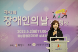 김경희 화성시의회 의장 "차별 없이, 공평한 기회 통해 행복해 질 수 있도록 할 것"