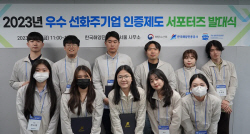한국해양진흥공사, ‘우수 선화주기업 인증제도’ 대학생 서포터즈 발대식