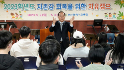 하윤수 부산시교육감 "우리 학생들의 마음 돌보는 일 지원"