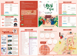 양주회암사지 왕실축제 개막 D-3…이색체험 풍성