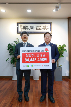 남양주시 튀르키예 지진피해 84,445,498원 기부