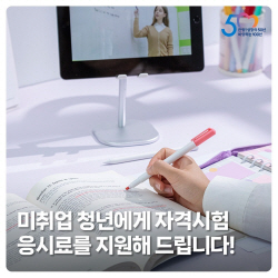 [카드뉴스] 안양시 청년 어학시험 응시료 지원
