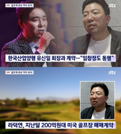 임창정, 주가 조작 세력 계약 장소에 동행? 계속된 의심