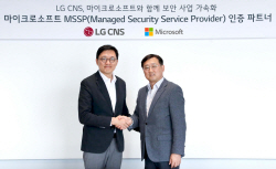 LG CNS, 마이크로소프트와 함께 보안 사업 가속화
