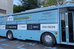 양주시 ‘건강힐링닥터스 버스’ 운영…의료사각지대↓