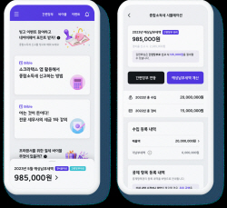 프리랜서 필수 앱...한화생명, ‘소크라택스’에서 종합소득세 확인 OK