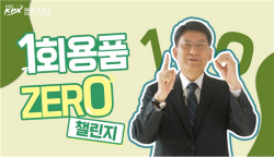 전력거래소, 