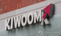 금감원, 키움증권 검사 착수…김익래 회장 연루 여부도 조사
