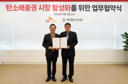 SK증권, 나무이앤알과 탄소배출권 시장 활성화를 위한 MOU 체결