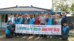경북·전남개발공사, ‘영·호남 행복동행 하우스 1호점’ 준공...‘2호점은 하반기 경북에 추진’