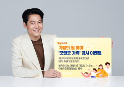 현대해상, 5월 ‘굿앤굿부모10%할인’ 이벤트