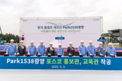 포스코, 