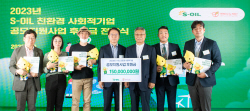 에쓰오일, 친환경 사회적 기업 5곳에 기부금 지원