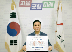 임태희 경기도교육감 "청소년 마약, 우리 사회의 근간을 위협하는 절대 惡"