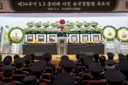 부산경찰청 ‘제34주기 5·3 동의대 사건 순국경찰관’ 추도식 엄수
