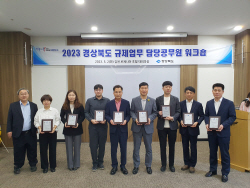안동시, 지방규제신고센터 운영...‘민생불편 해소에 적극 나서’