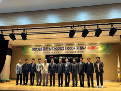 경북도, 도내 기업 9개사가 중소벤처기업부 주관 ‘글로벌 강소기업 1000+ 프로젝트 강소단계’ 선정
