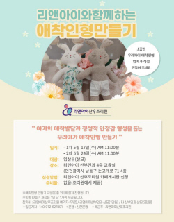리앤아이산부인과, 문화센터 강좌 5월 가정의 달 맞아 진행