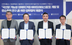 신세계푸드, 서울대와 국산쌀 활용 대체유 개발한다