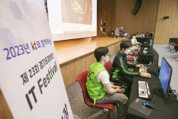 KT ‘제23회 경기도 장애인 IT 페스티벌’ 성료