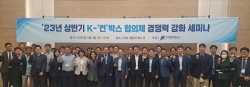 한국해양진흥공사,국적 정기선사와 최신 컨테이너 시장 정보 교류
