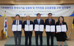 DL이앤씨·카본코, 인천환경공단, 탄소광물플래그십 사업단 및 학계와 ‘2050 탄소중립 실현’을 위한 업무협약 체결