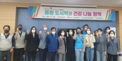 건보공단 부울경본부, 쪽방주민 위한 방역 및 응원도시락 나눔