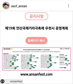 안산국제거리극축제 ‘우천 강행’…교통통제 유의