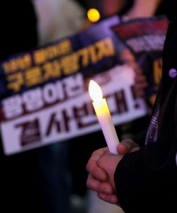 구로차량기지 광명이전 거부…300개 촛불, 행진
