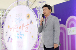 방세환 광주시장 "어린이, 우리의 기쁨과 축복이자 미래" 강조
