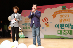 용인특례시 어린이날 대축제, 시청에서 성황리 개최...다채로운 즐거움 ‘선사’