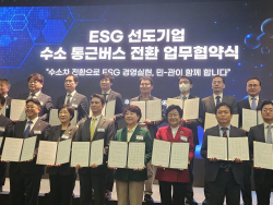 경상북도-대기업·운수사업자·수소충전업체, 수소 통근버스 전환 업무협약