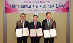 신한은행, 중소기업 신용보증기금 매출채권보험료 지원