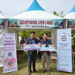 동두천시-연천군 고향사랑기부제 홍보 ‘맞손’