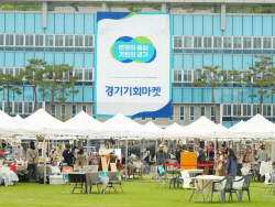 경기도, 2회 경기기회마켓 성료...옛 충무시설 도민 첫 개방