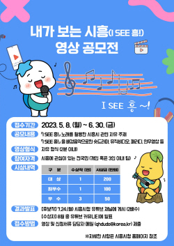 시흥 매력 영상에 쏙, 전국 영상공모전 개최