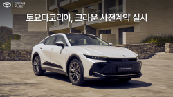 토요타 
