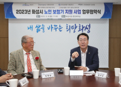 화성시, 난청 어르신에게 맞춤형 보청기 지원사업 본격 추진