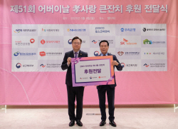 롯데복지재단, 어버이날 맞아 독거노인 위한 플레저박스 전달