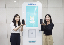기업은행, ‘ESG 경영 실천’ 대국민 폰순환 캠페인 실시