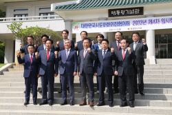 대한민국시도의회의장협의회,  ‘강원특별법’ 전부개정 신속 입법 촉구