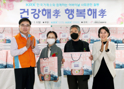 한국거래소, 어버이날 맞이 어르신 건강특식 및 생필품 후원