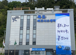 독도관리사무소, 독도명예주민증 10만 명 돌파