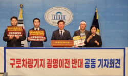 "구로차량기지 광명 이전, 결사반대"…7명 삭발
